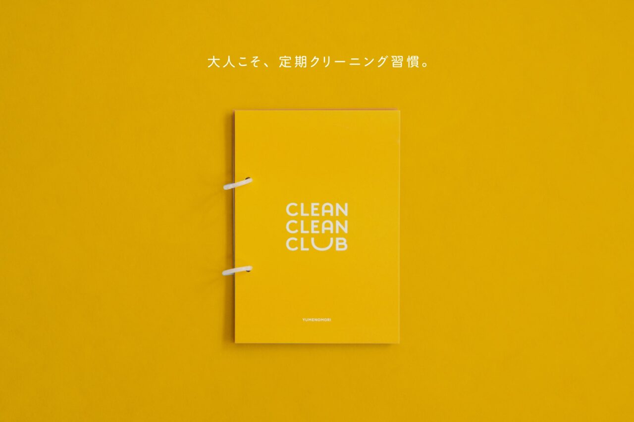 CLEAN CLEAN CLUB (クリンクリンクラブ)