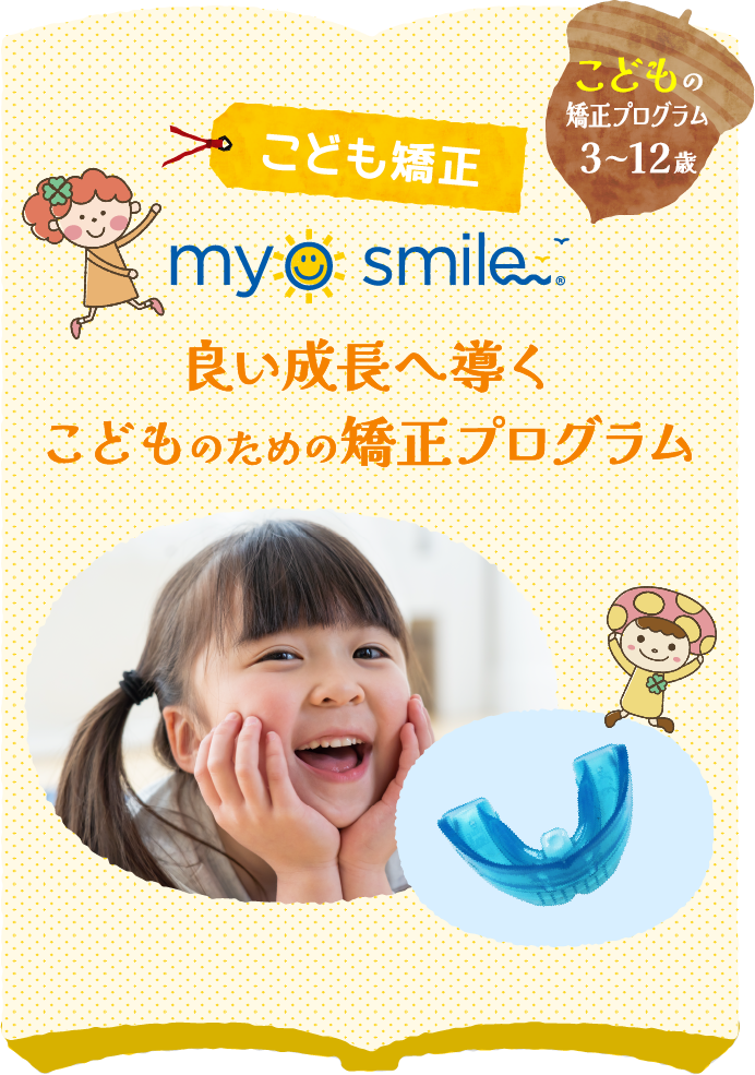 myosmile